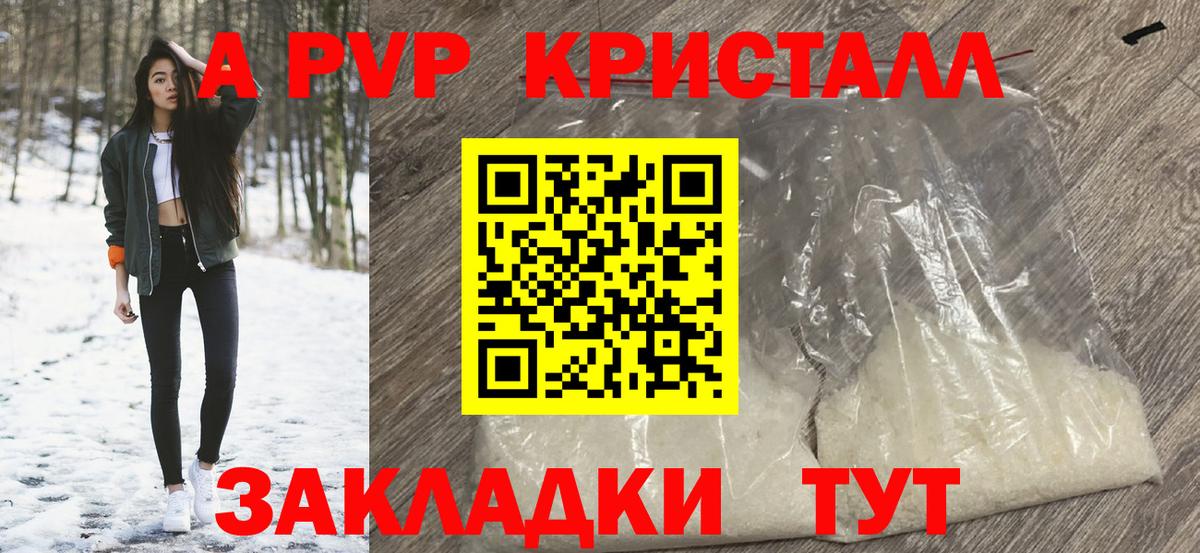 Альфа ПВП СК  Альфа ПВП мука  сколько стоит  Вход с VPN  A-PVP Соль  Лыткарино 