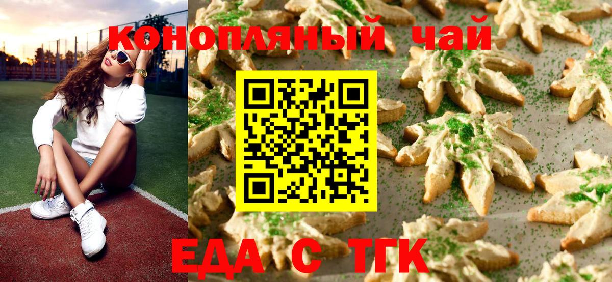 Canna-Cookies марихуана  Вход с VPN  Лыткарино 