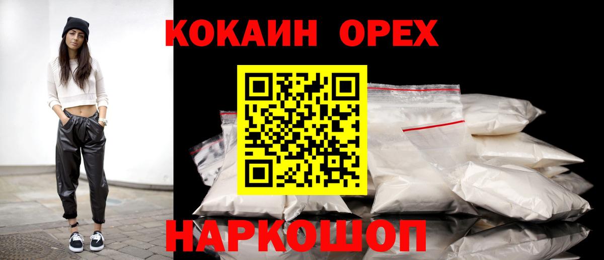 Cocaine FishScale Лыткарино