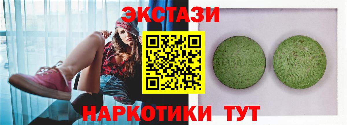 Экстази диски Лыткарино
