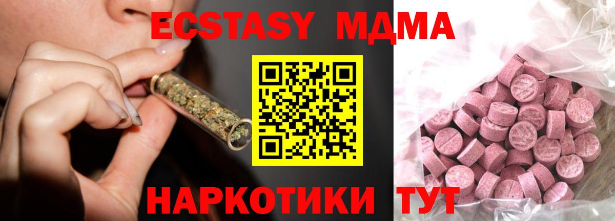 ЭКСТАЗИ  ЭКСТАЗИ ешки  Вход с VPN  Лыткарино 