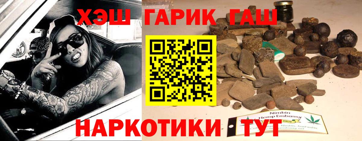 ГАШ хэш  Вход с VPN  Гашиш 40% ТГК  цены   Лыткарино 