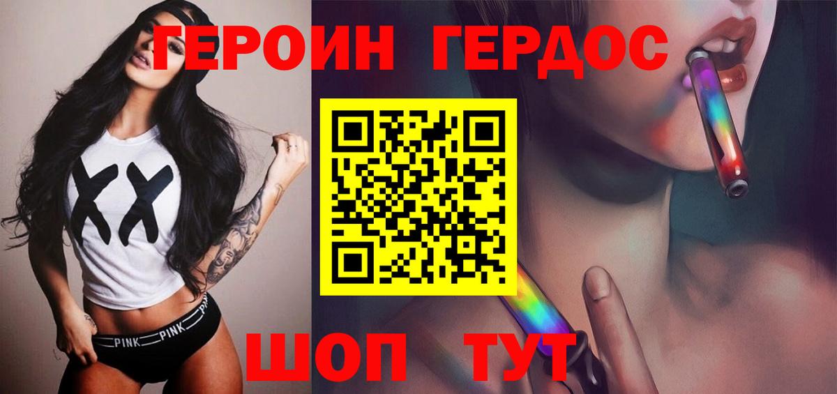 Героин белый Лыткарино