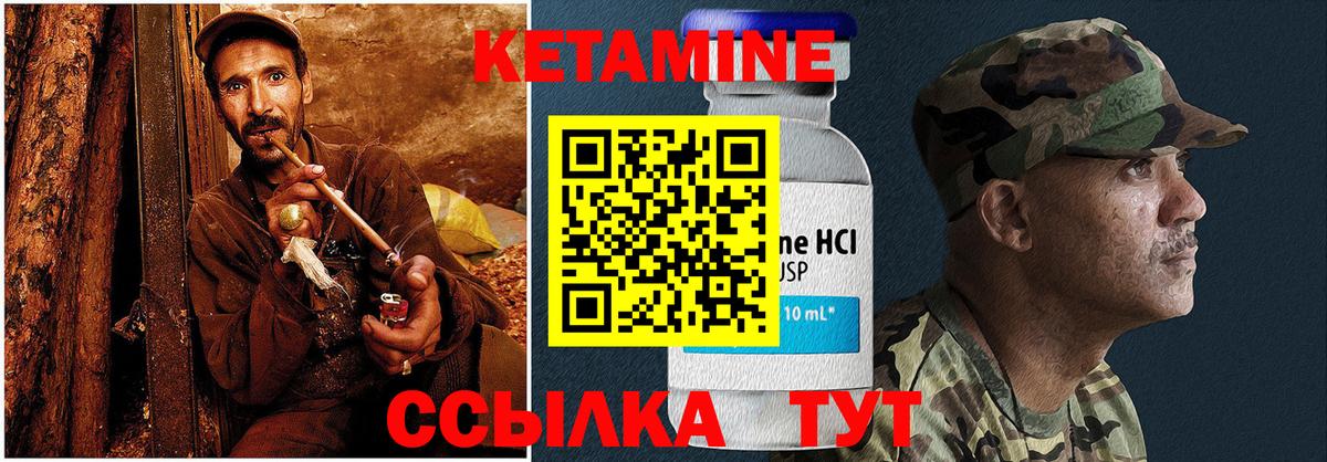 Лыткарино  КЕТАМИН VHQ  Вход с VPN  Кетамин VHQ 