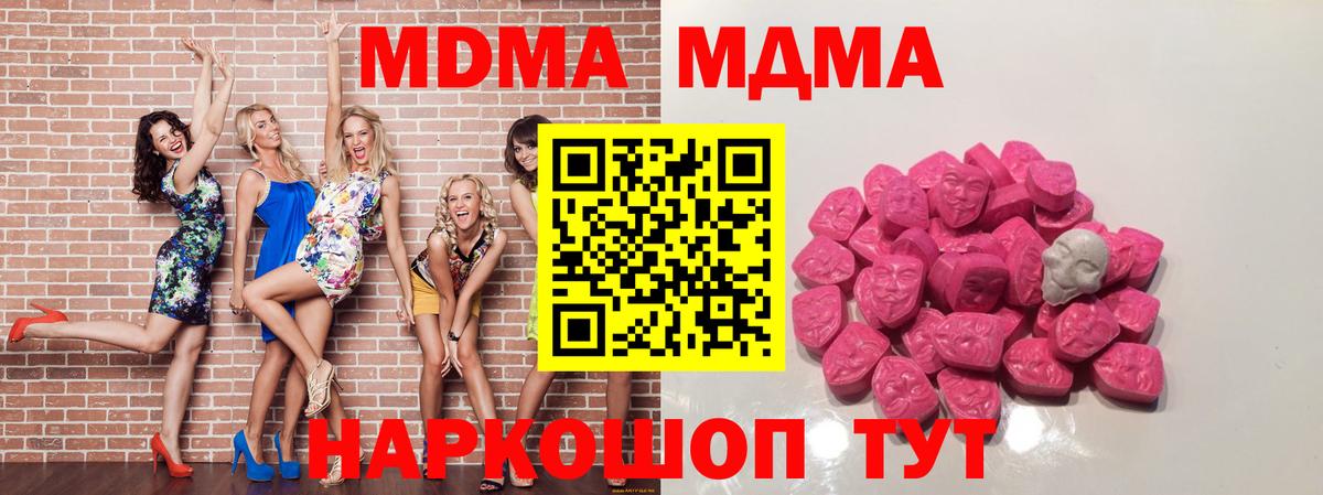 МДМА crystal  MDMA  Лыткарино  Вход с VPN  MDMA crystal 