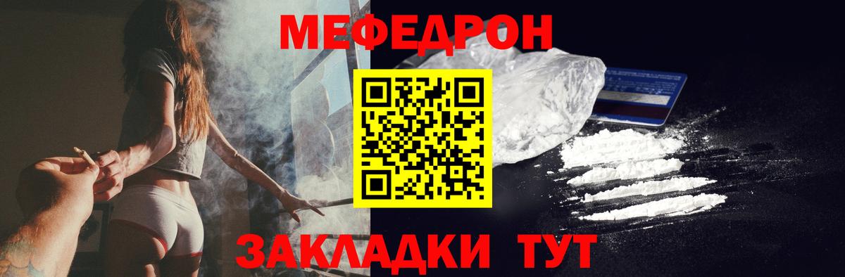 МЯУ-МЯУ мяу мяу  Вход с VPN  цена наркотик  Лыткарино  МЯУ-МЯУ 
