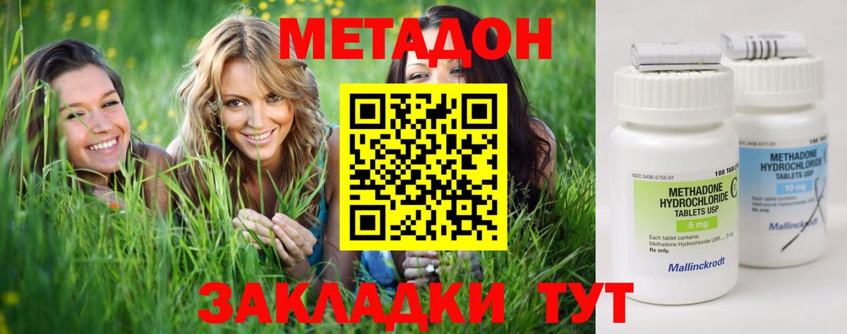 Лыткарино  мега вход  Вход с VPN  Метадон белоснежный 