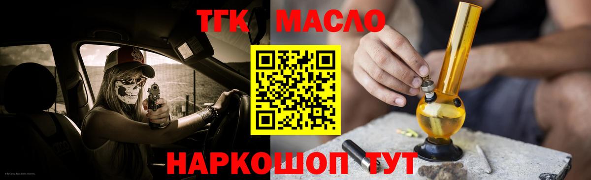 Лыткарино  ТГК жижа  Вход с VPN 